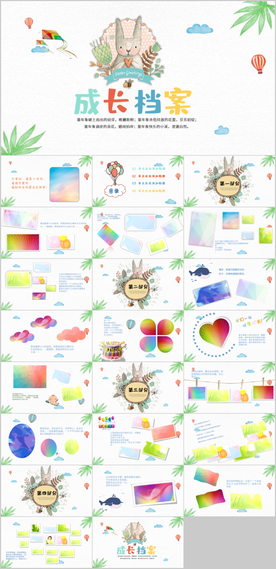 卡通儿童相册PPT