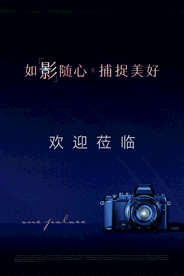 摄影海报