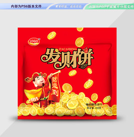 发财饼干包装 平面展开分层文件
