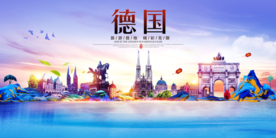 德国