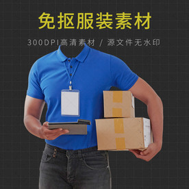 快递员衣服