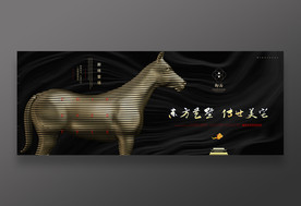 高端新中式地产广告