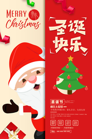 圣诞快乐