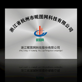 公司招牌牌匾模板