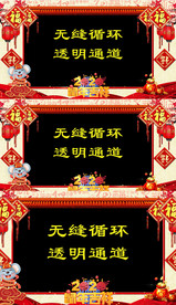 鼠年企业部门拜年视频边框AE模