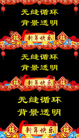 鼠年拜年视频福字边框AE模板