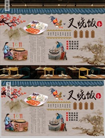 叉烧饭背景墙