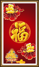 百福图
