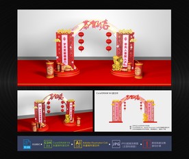 新年美陈鼠年拱门春节拱门