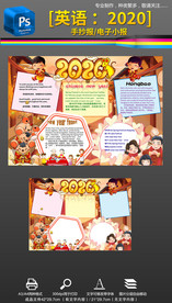 2020鼠年春节英语小报手抄报