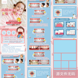 高精矫正 美从“齿”来