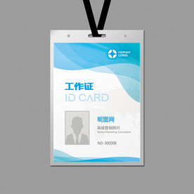 简洁工作证设计
