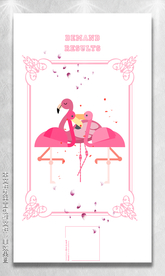 火烈鸟卡片