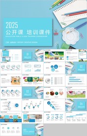 清新时尚教育培训教学设计公开课