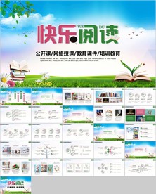 读书分享会书香中国好书推荐阅读