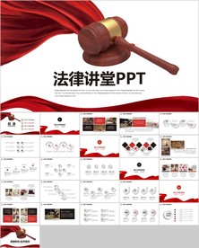 法律教育法规律师事务所法律讲堂