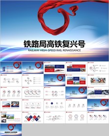 高铁复兴号动车铁路局和谐号火车