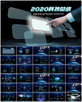 触摸科技总结PPT