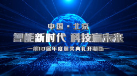 年会科技公司订版AE模板