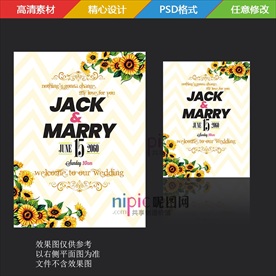 清新向日葵婚礼迎宾牌