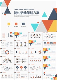 PPT 模板 PPT模板 商业