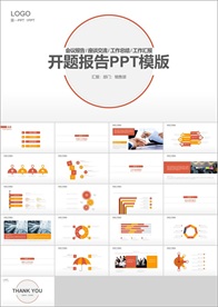 PPT 模板 PPT模板 商业