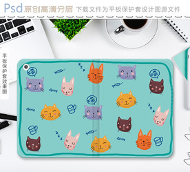 可爱猫头平板电脑保护套设计