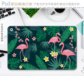 清新火烈鸟平板电脑保护套设计