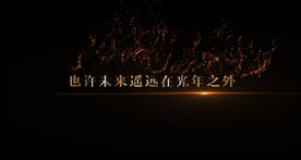 光年之外歌词背景视频