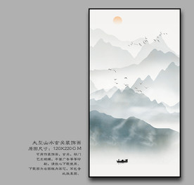 现代山水画