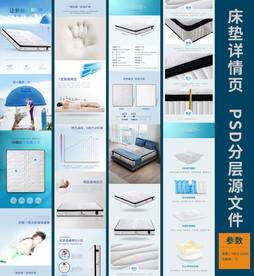 天猫床垫简约详情页