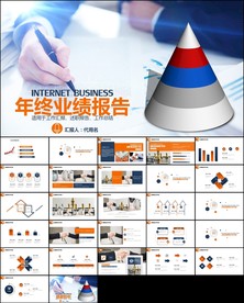 新年计划年终工作总结ppt