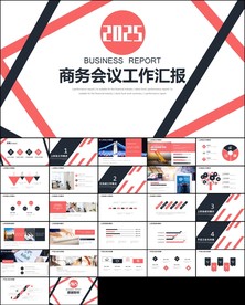 工作计划营销计划策划方案ppt