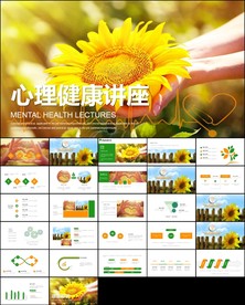 心理疏导呵护心里健康ppt