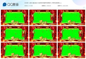 瑞鼠送福2020鼠年视频边框