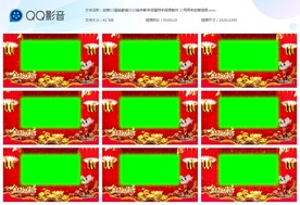 福鼠献瑞2020鼠年视频边框