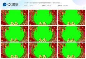 福鼠报春2020鼠年视频边框