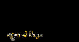 《第一次》歌词背景视频