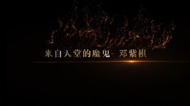 来自天堂的魔鬼歌词视频