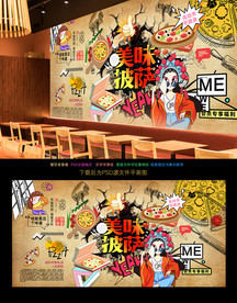 披萨背景墙