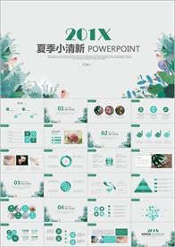 PPT 模板 PPT模板 商业