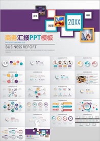 PPT 模板 PPT模板 商业