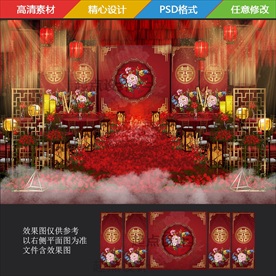 中式婚礼设计图