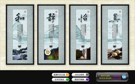 茶道文化
