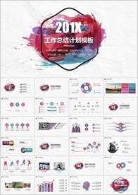 PPT模板 商业 大气 简约