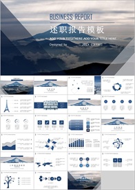 PPT模板 商业 大气 简约