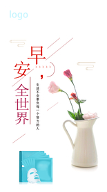 美白面膜 朋友圈图 面膜广告