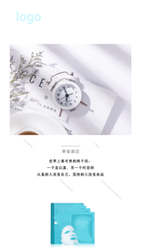 朋友圈图 面膜海报 美白面膜