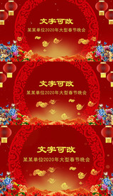 鼠年晚会背景循环视频AE模板