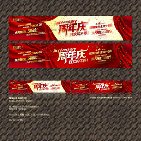 周年庆